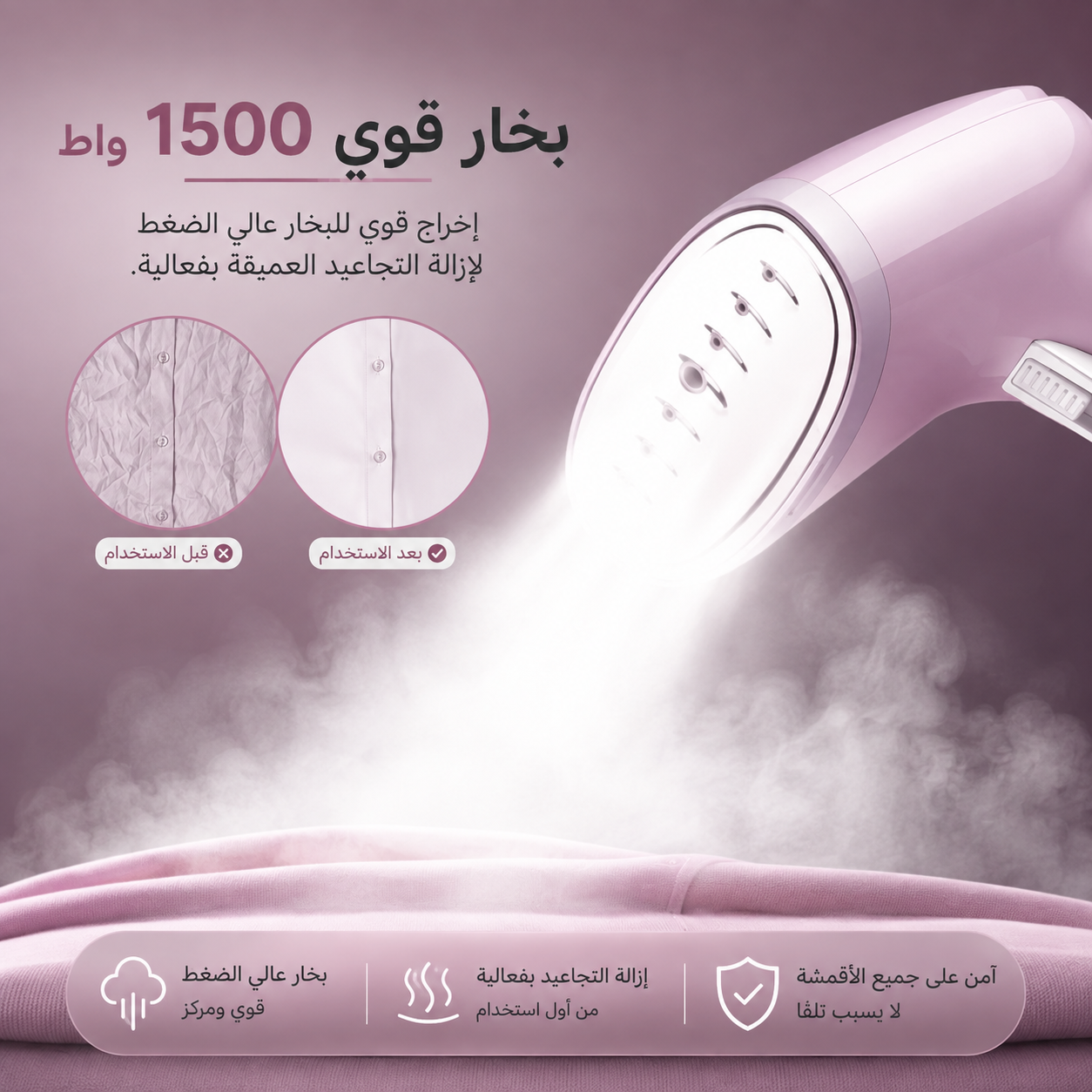 Prime Hub Global 1500W powerful steam clothes steamer